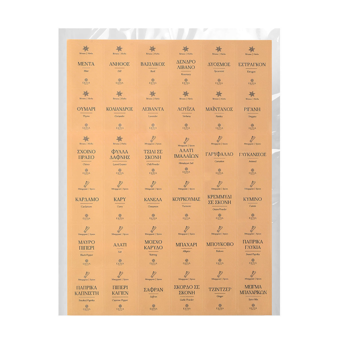 ESTIA ΕΤΙΚΕΤΕΣ ΓΙΑ ΔΟΧΕΙΑ ΑΠΟΘΗΚΕΥΣΗΣ ΦΑΓΗΤΟΥ 3.6x5cm