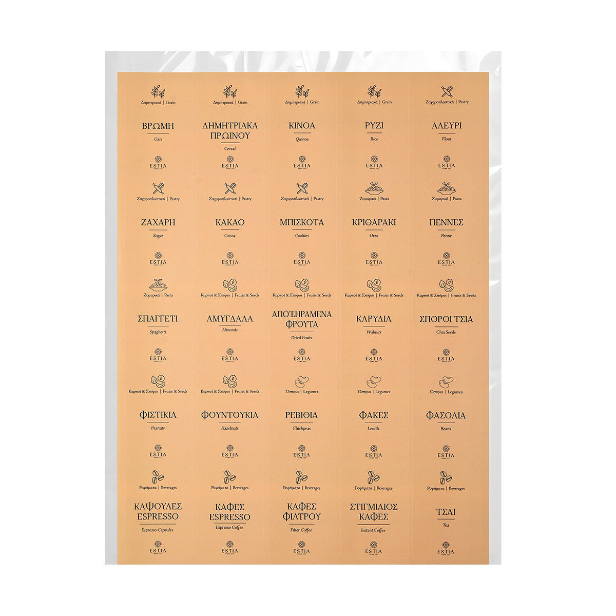 ESTIA ΕΤΙΚΕΤΕΣ ΓΙΑ ΔΟΧΕΙΑ ΑΠΟΘΗΚΕΥΣΗΣ ΦΑΓΗΤΟΥ 4.4x6cm