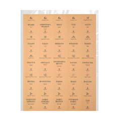 ESTIA ΕΤΙΚΕΤΕΣ ΓΙΑ ΔΟΧΕΙΑ ΑΠΟΘΗΚΕΥΣΗΣ ΦΑΓΗΤΟΥ 4.4x6cm