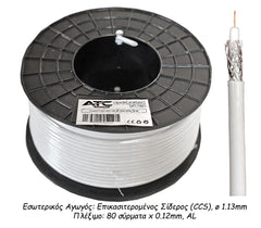 ATC Στροφείο RF ATC-720 RG6 100m Λευκό