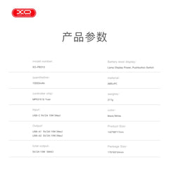 XO PB312 Powerbank 10.000mAh Μαύρο