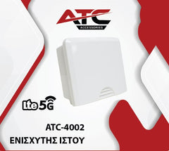 ATC Ενισχυτής Ιστού 40dB ATC-4002 5G LTE700