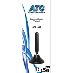 Κεραία ATC Εσωτερική ATC - 609 5G LTE 24dB (Περιέχει τροφοδοτικό)